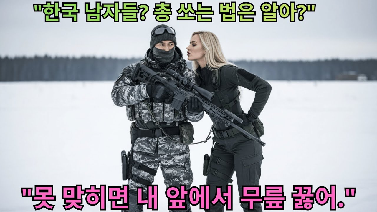 “한 발도 못 맞힐걸?” 조롱하던 미 여군, 707 실전 대응에 훈련장이 얼어붙다/막장사연/감동사연