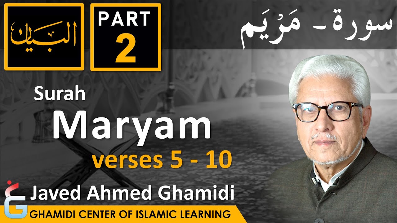 AL BAYAN - Surah MARYAM - Part 2 - Verses 5 - 10 - Javed Ahmed Ghamidi