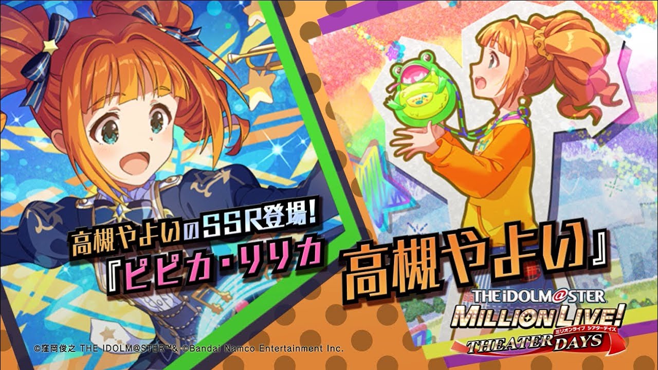 「アイドルマスター ミリオンライブ!」SP「秋色ハイ、ターッチ♪ 高槻やよい」 秋色ハイ、ターッチ♪ 高槻やよい | Fantasia
