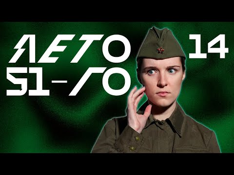 Видео: Жертва | Лето 51, Дело 14 | Call of Cthulhu