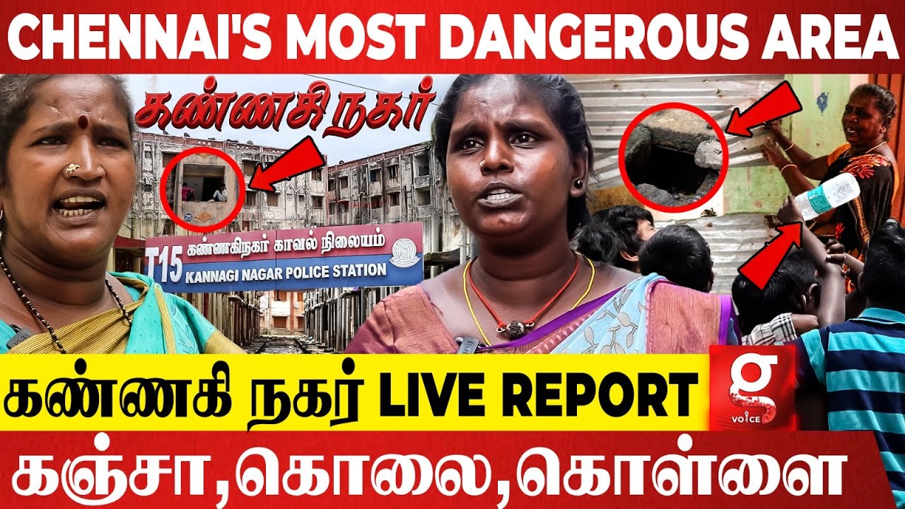 🔴கதறும் Kannagi Nagar மக்கள்..மனுஷன் வாழுறதா! சாகுறதா😢?வாய் சண்டைக்கு கத்தி எடுக்குறாங்க!Live Report