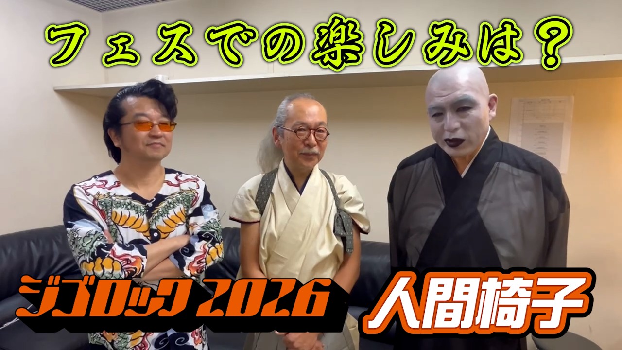 いかすバンド天国 ショップ看板？【激レア‼️】 1989年「イカすバンド天国」で日本中を驚愕させた伝説のバンド