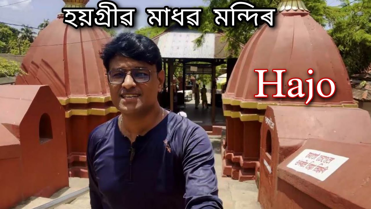 Madhav Mandir ! Hayagriva Madhava Temple Hajo ! Assam