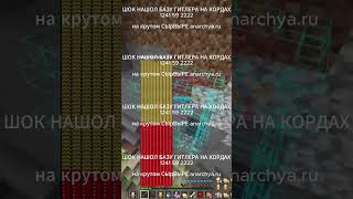 скачать без вирусов маинкарфт скачать  #2b2t #2b2tbase #minecraft #2b2tminecraft #memes☝️☝️😁😁😡🤦‍♀️😙🪱