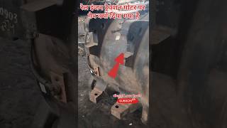रेल इंजन ट्रैक्शन मोटर में गैप क्यों होता है #viralvideo #shortsvideo #train #indianrailways#motor