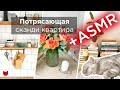 🔥 ASMR РУМТУР! Ремонт за 300 тыс! Бюджетный ДИЗАЙН интерьера в ПАНЕЛЬКЕ Атмосфера уюта и спокойствия