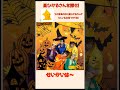 クイズ　かくれんぼ　リアルピース　星ひかるさんをさがせ！その⑩