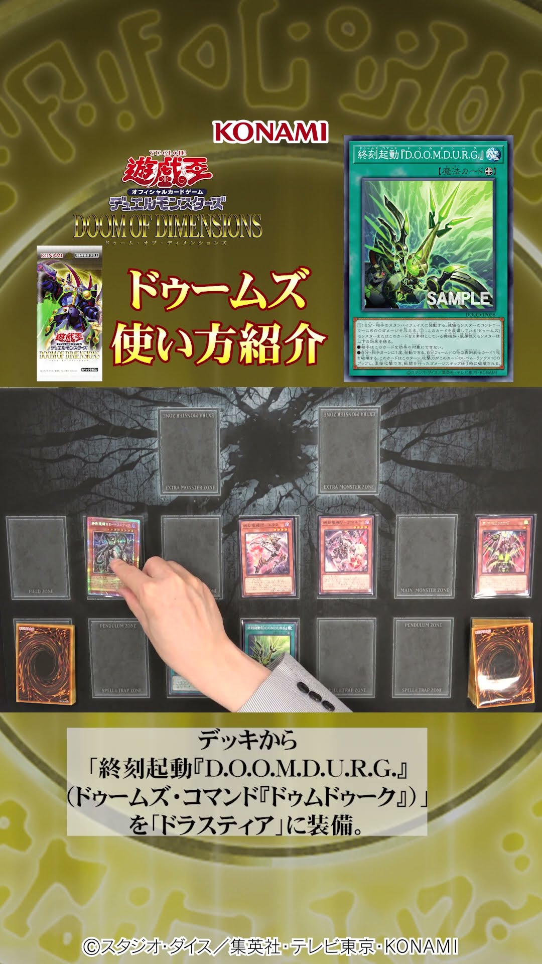 遊戯王OCG ドゥームズ　デッキ　2重スリーブ付き 遊戯王【ドゥームズ】デッキ ドラスティア スリーブ付 - メルカリ