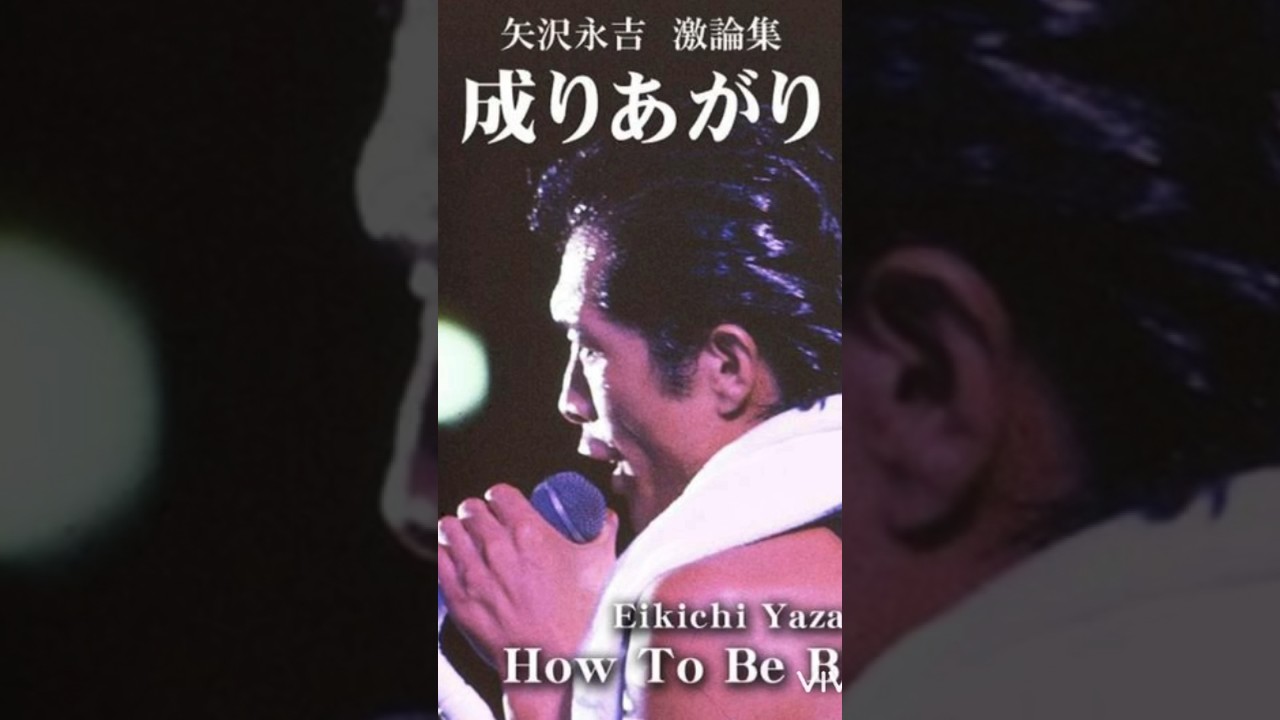 YouTube पर 矢沢永吉🎤時間よ止まれcover देखें YouTube पर 矢沢永吉🎤時間よ止まれcover देखें