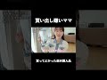【感激】楽天で買って良かったもの🥹✨ #楽天スーパーセール#楽天お買い物マラソン#shorts