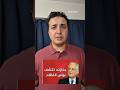 جنازة طالب الإبراهيمي وبؤس النظام الحاكم الجزائر تبون 