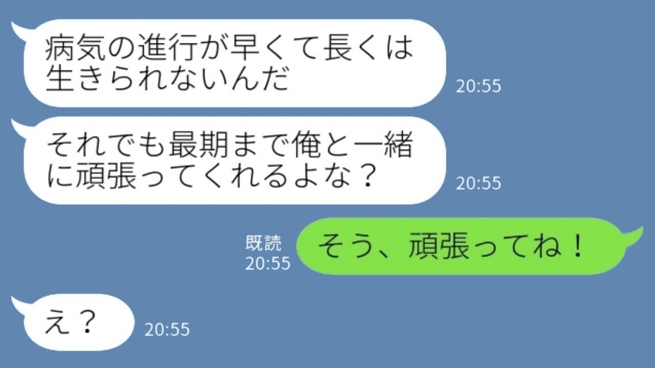 余命宣告された夫「最後まで頑張る」→嫁が別れを選んだ衝撃の理由