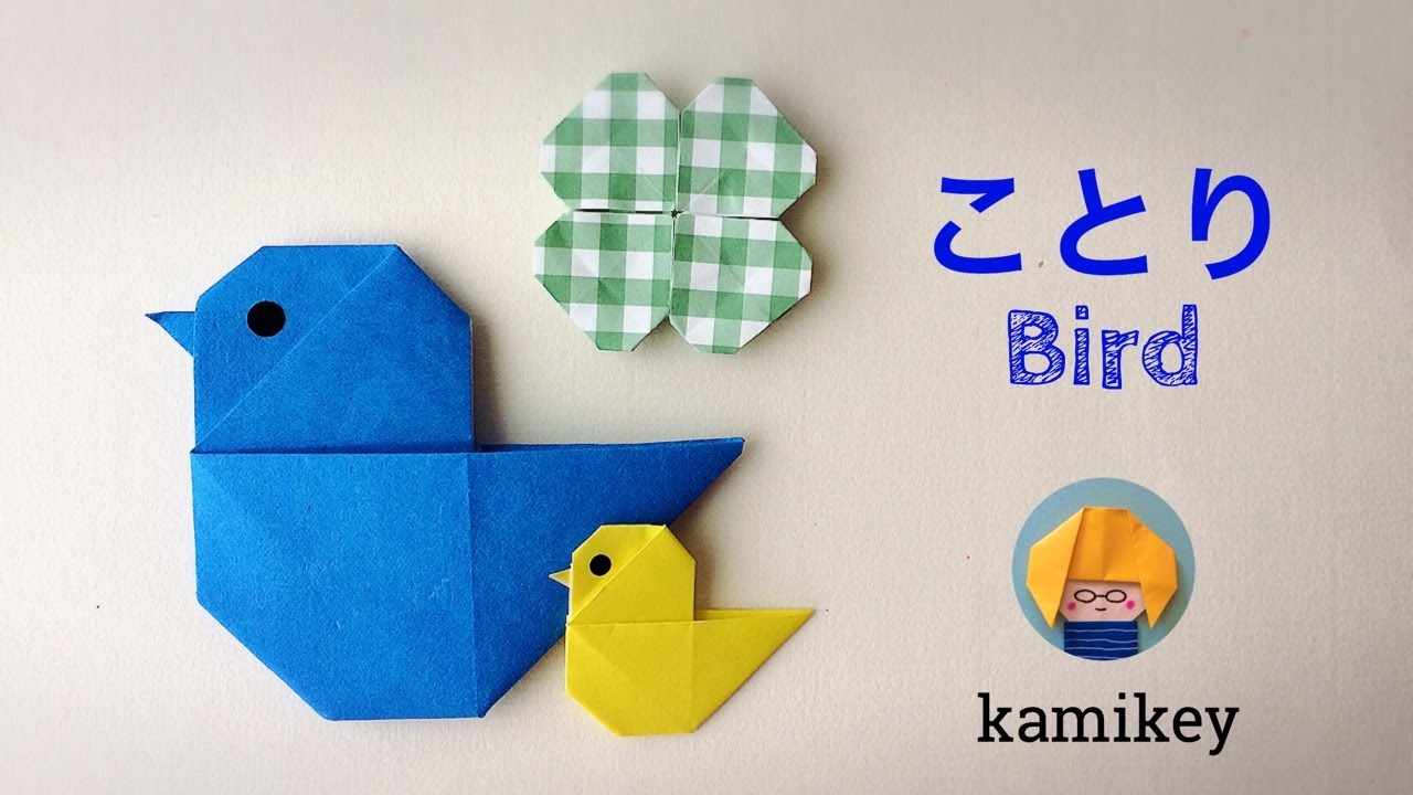 折り紙 ことり Origami Bird カミキィ Kamikey Youtube