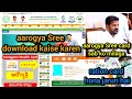 Arogya shree card per 10 lakh ka ilaaj free : Ration card approval : how to download arogya shree 