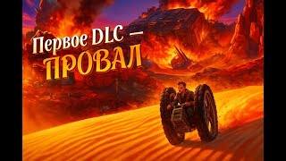 видео: Первое DLC в Dune Awakening - ПРОВАЛ! НЕ ПОКУПАЙ THE LOST HARVESTER DLC ПОКА НЕ ПОСМОТРИШЬ! картинка: Первое DLC в Dune Awakening - ПРОВАЛ! НЕ ПОКУПАЙ THE LOST HARVESTER DLC ПОКА НЕ ПОСМОТРИШЬ!