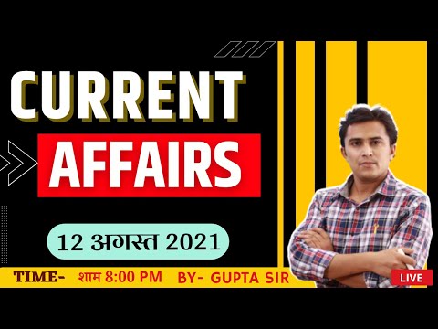 Daily Current affairs | Today Current affair 2021 | MPPSC PRE | By Gupta Sir