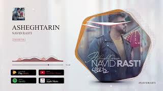 Navid Rasti - Asheghtarin Official Track نوید راستی - عاشقترین