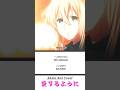 愛するように Akala Kai Cover Violet Evergarden Anime Edit Shorts Nanana Lyrics