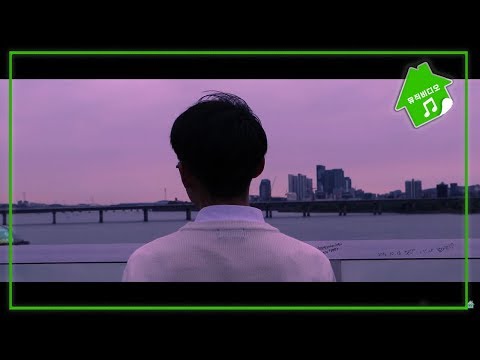 MVㅣ뚝방의 꿈 (서울영상고 추수감사절 화평상 수상작)