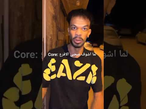 لما تشوف صاحبك الاقرع الاسطى ناصر دوقه لايك اشتراك