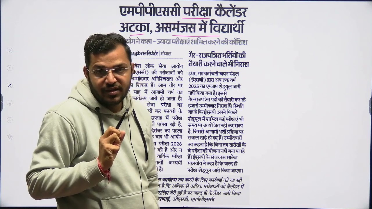 MPPSC Pre 2026 बड़ी अपडेट | Notification कब आएगा? | MPPSC Latest News Today