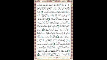 سورة البقرة صفحة ٣٢ مكرره