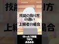 【あるある】技能の取り方の違い【クトゥルフ神話TRPG】#shorts