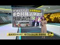 雪政府计划与青体部无关   反贪会: 公司未有任何违法行为 | 八点最热报 27/05/2024