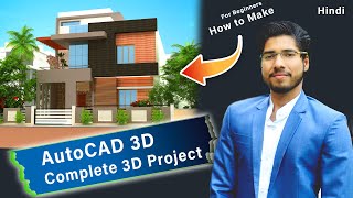 [ COMPLETE ] AutoCAD 3D Modeling in 2 Hours | COMPLETE 3D RENDERING screenshot 3