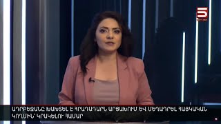 Հայլուր 15։30 Աշոտ Փաշինյանը դատարանում է. նա պնդում է, որ իրեն առևանգել են