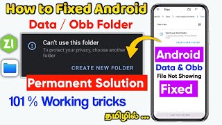 How to Access Data/ Obb  Folder In Android 12 to 14 || Can't use this folder problem Fix in tamil