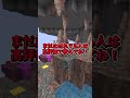 耐えられるかな？#shorts #マイクラ