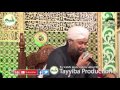 Sarkar Tuwaja Farmaye Owais Raza Qadri |Naat shareef 2017