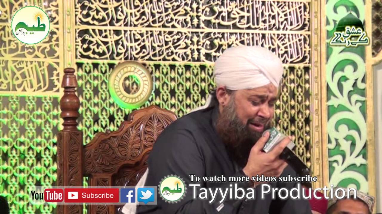 Sarkar Tuwaja Farmaye Owais Raza Qadri Naat shareef 2017