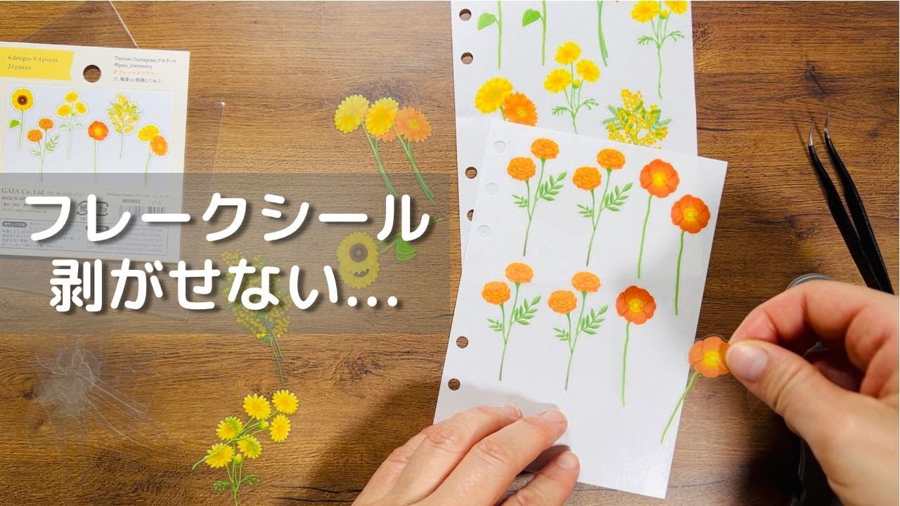 Work video] Continuing to make a sticker book ✨ Struggling with 