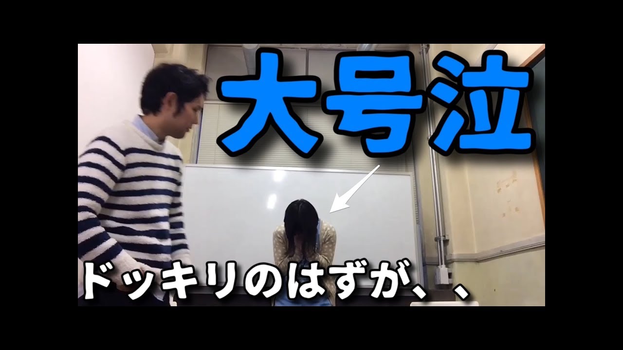 モニタリング 男のガチ喧嘩で女の子大号泣 Youtube