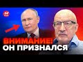 💥ПИОНТКОВСКИЙ: Не успели ВЫРЕЗАТЬ! Путин ПРОБОЛТАЛСЯ о ВОЙНЕ / В сети УЖЕ НЕСЕТСЯ