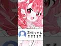 【 地声？ 】 Q:声作ってるの？？？ #shorts #vtuber