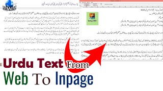 Copy Urdu Text From Web & Paste Into Inpage.