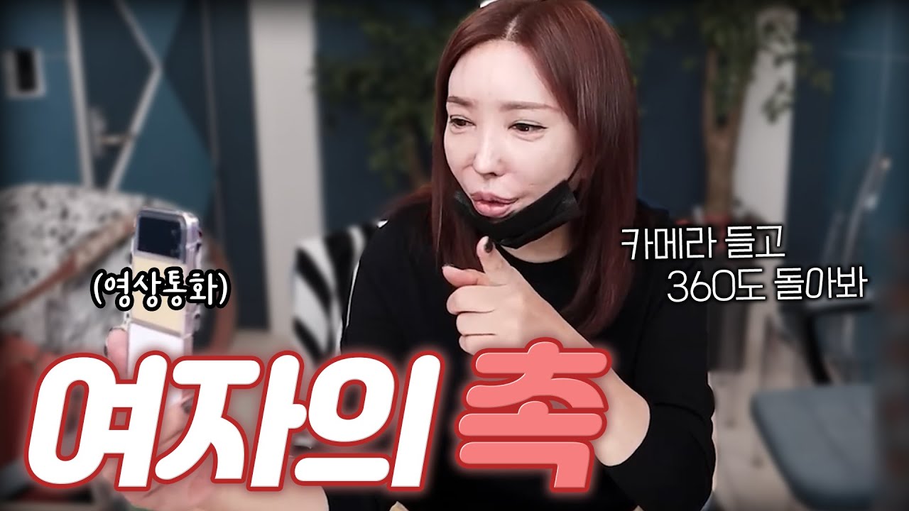 여자의 촉은 무섭다..카메라 360도 돌려봐💢