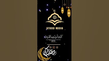 #تلاوة_خاشعة #القرآن_الكريم #رمضان_كريم #ramadan