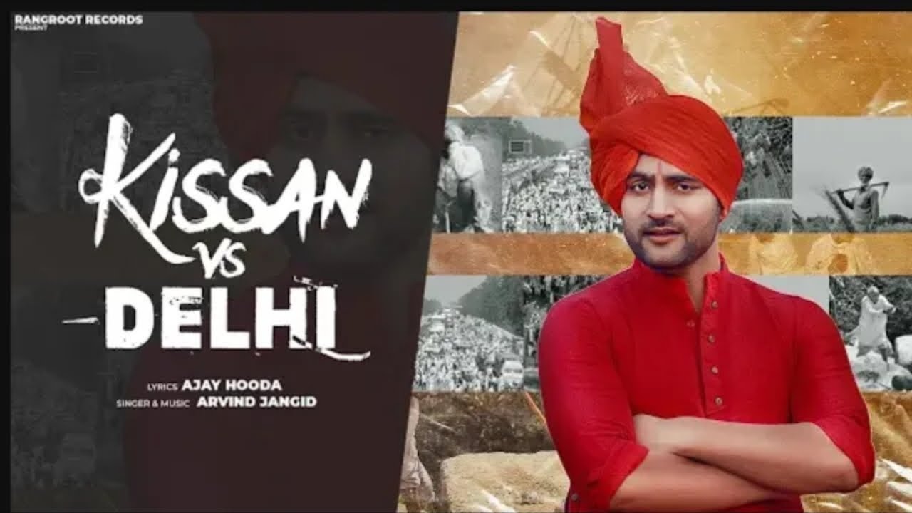 Ajay Hooda : Kisan Andolan किसान आंदोलन | Kisan Vs Delhi | New Haryanvi Song 2020 | Kisan Song 2020