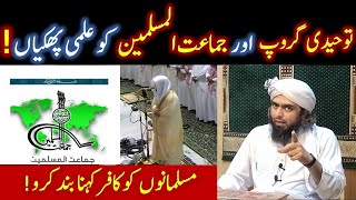 Imam masjid namaz parhanay ki tankhowa lay sakta hai? Engineer Muhammad Ali Mirza Live Session Q&A