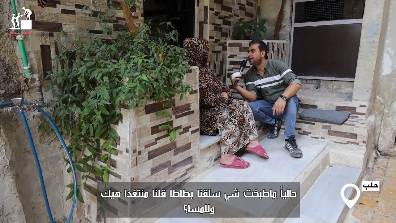 الغدا اليوم علينا_وجبات غذائية مقدمة من فاعل خير عبر عدسة الدنيا_الحلقة101_حلب الشيخ مقصود