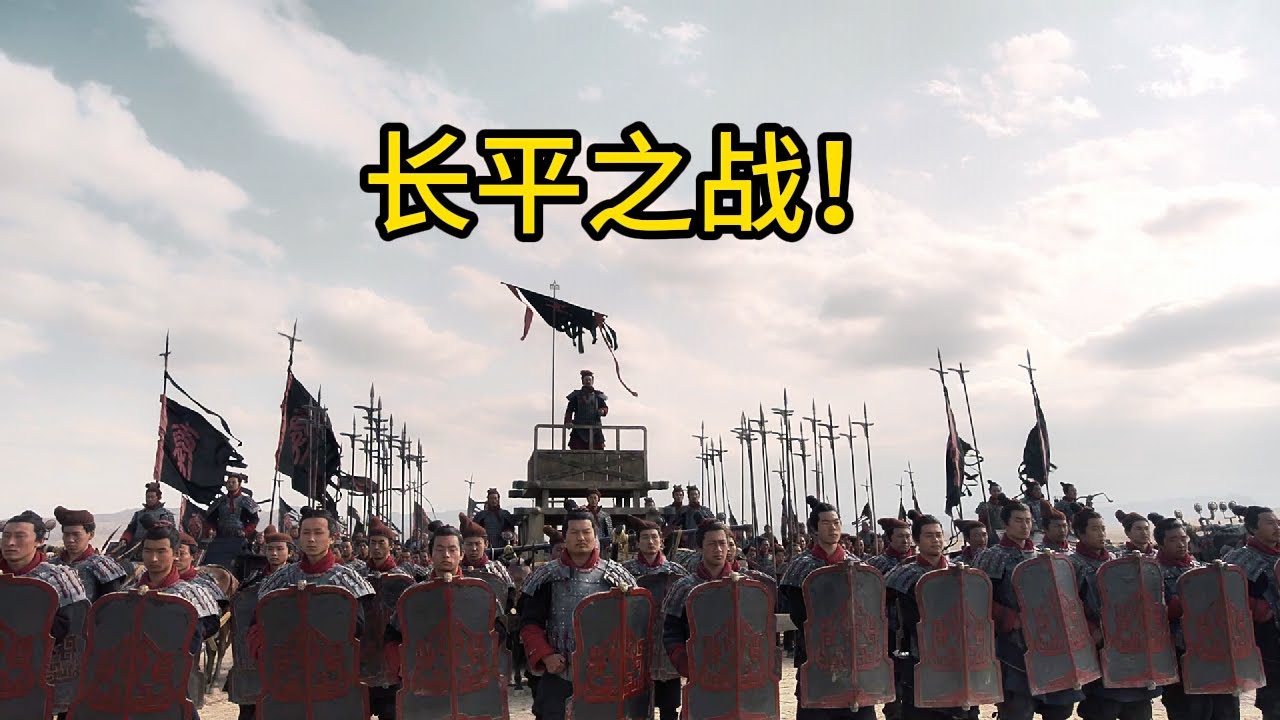 秦趙之戰！趙國堵上一切的戰爭，為何最後還是敗給了秦始皇！沒想到一個鄭國渠卻成了致勝關鍵！