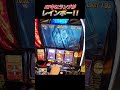 【スマスロ北斗の拳】AT中に虹ランプ！！！！