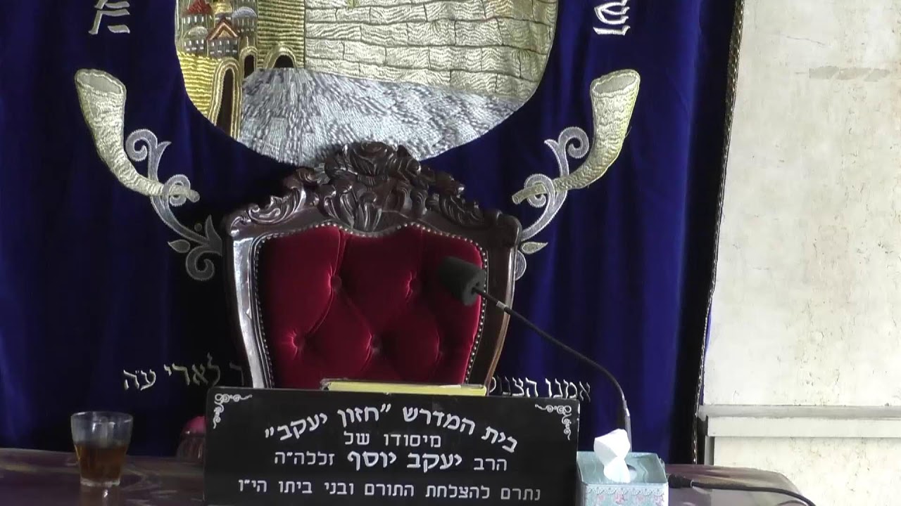 בית המדרש חזון יעקב • יום ראשון ה' אדר תשפ'ו