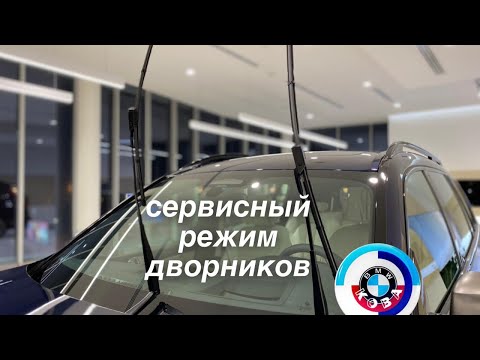 Video: Kako dodam tekočino za pranje v svoj BMW x3?