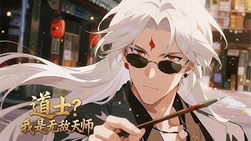 【FULL】《Taoist Priest? I Am the Invincible Celestial Master》 #Counterattack #Comic #Male-oriented