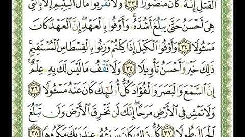 سورة الإسراء 17- 114  شيرزاد عبد الرحمن طاهر - قراءة مرتلة